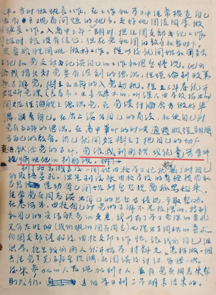 2026.8.11党员故事1