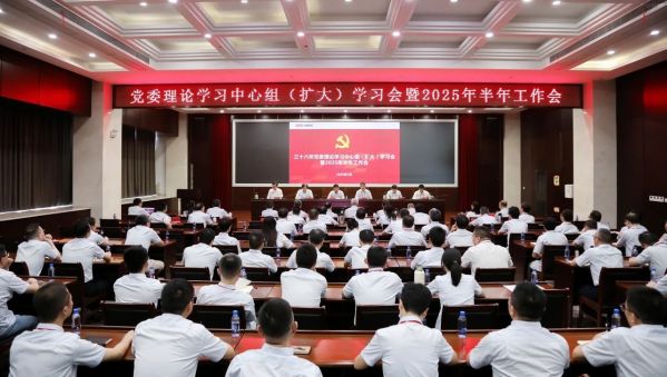 半年工作会