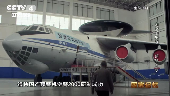 空中千里眼9